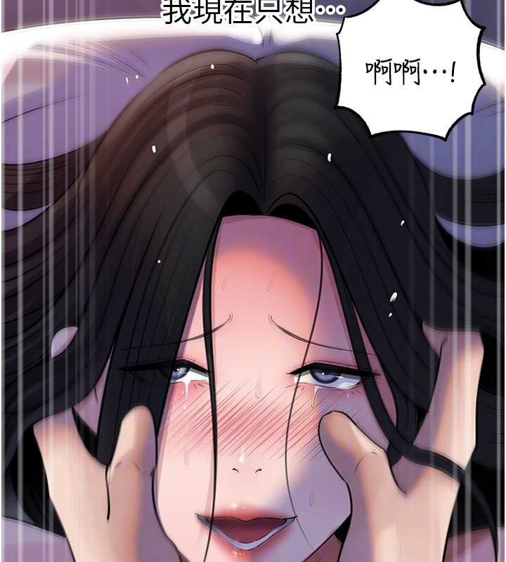 岳母为何那样第97話-無法抗拒的禁忌關係