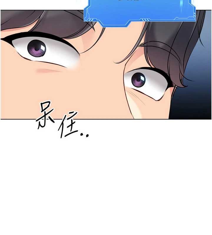 Setup!排球少女第91話-我穿這樣會不會太大膽了?