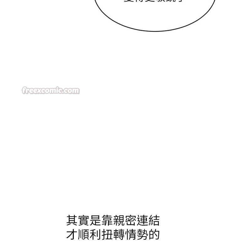 Setup!排球少女第91話-我穿這樣會不會太大膽了?