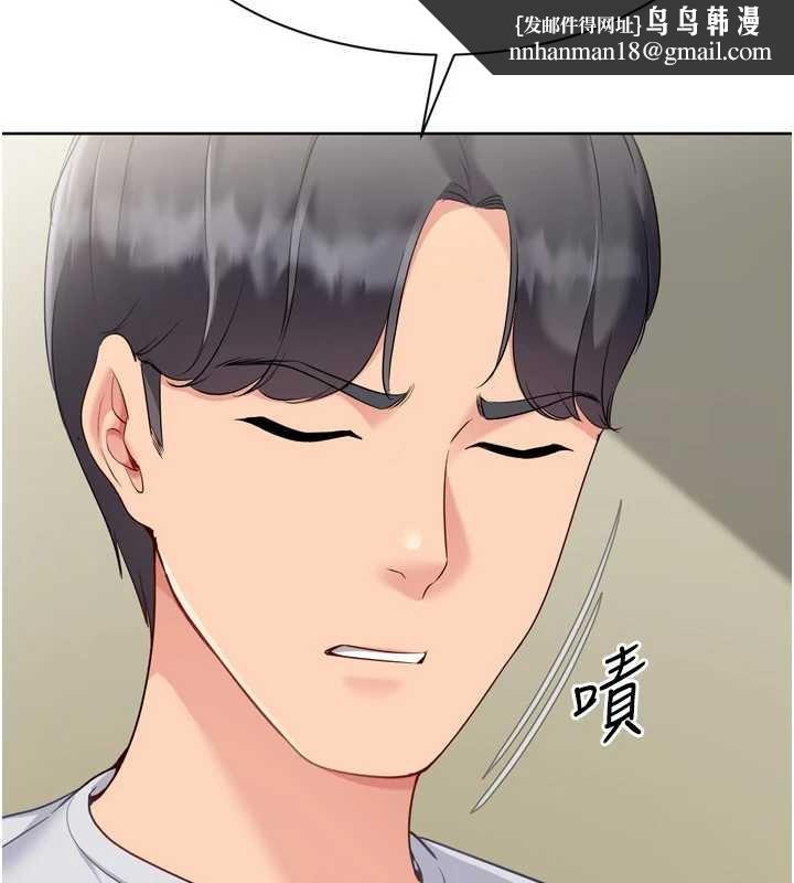 Setup!排球少女第91話-我穿這樣會不會太大膽了?