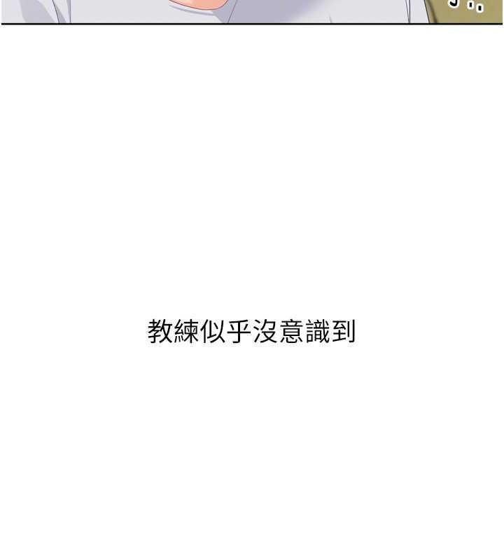 Setup!排球少女第91話-我穿這樣會不會太大膽了?