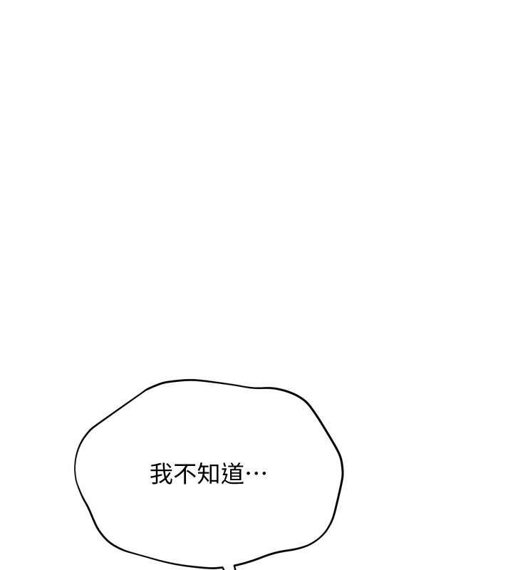 Setup!排球少女第91話-我穿這樣會不會太大膽了?