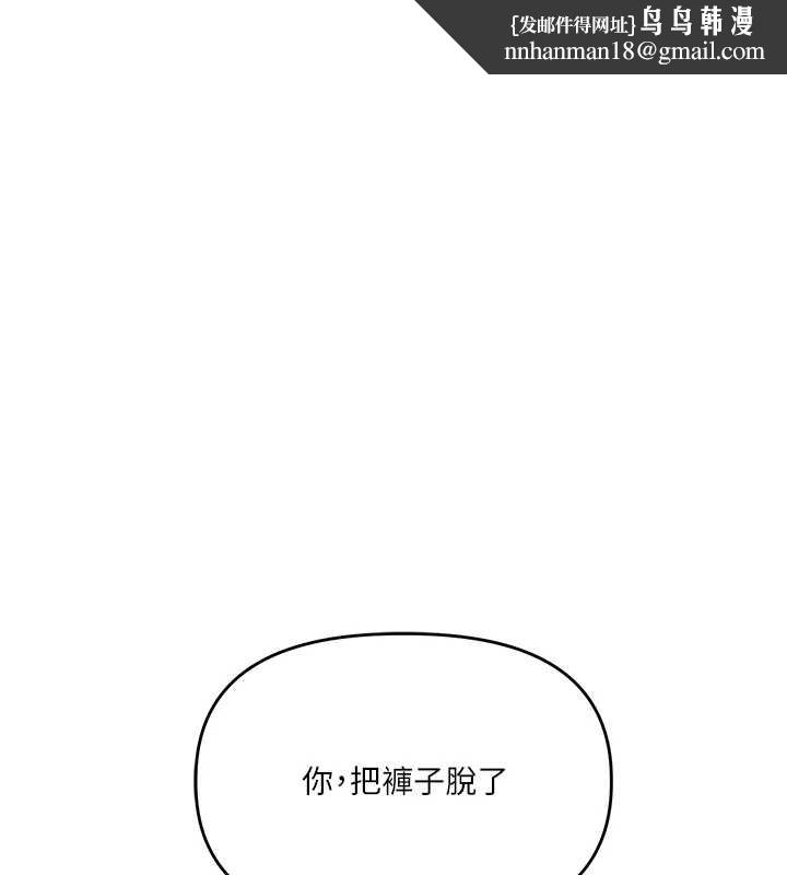 玩转学姊第103話-在門外偷聽的不速之客