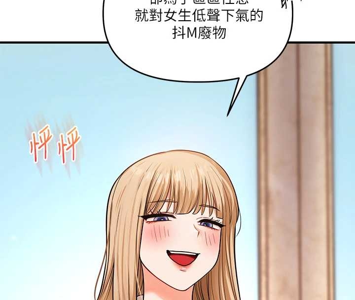 玩转学姊第103話-在門外偷聽的不速之客