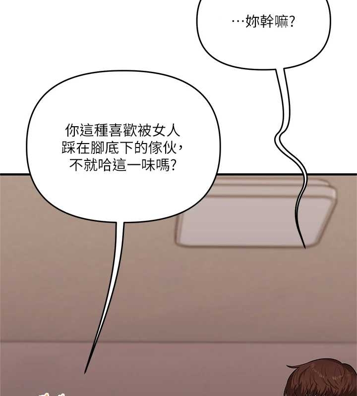 玩转学姊第103話-在門外偷聽的不速之客
