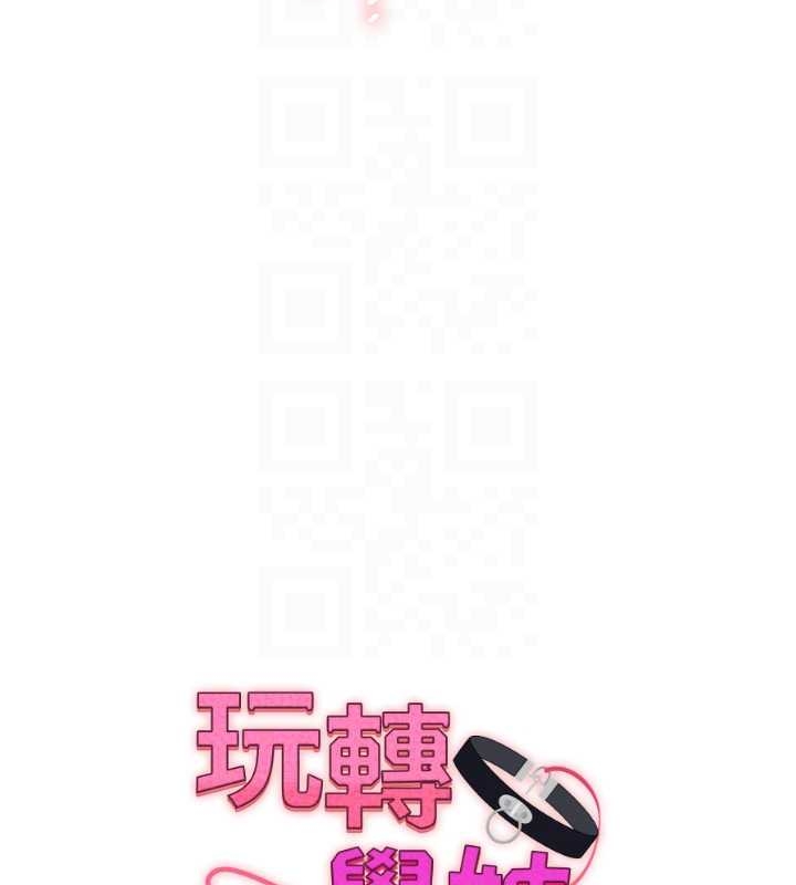 玩转学姊第103話-在門外偷聽的不速之客