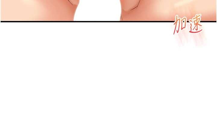 玩转学姊第103話-在門外偷聽的不速之客