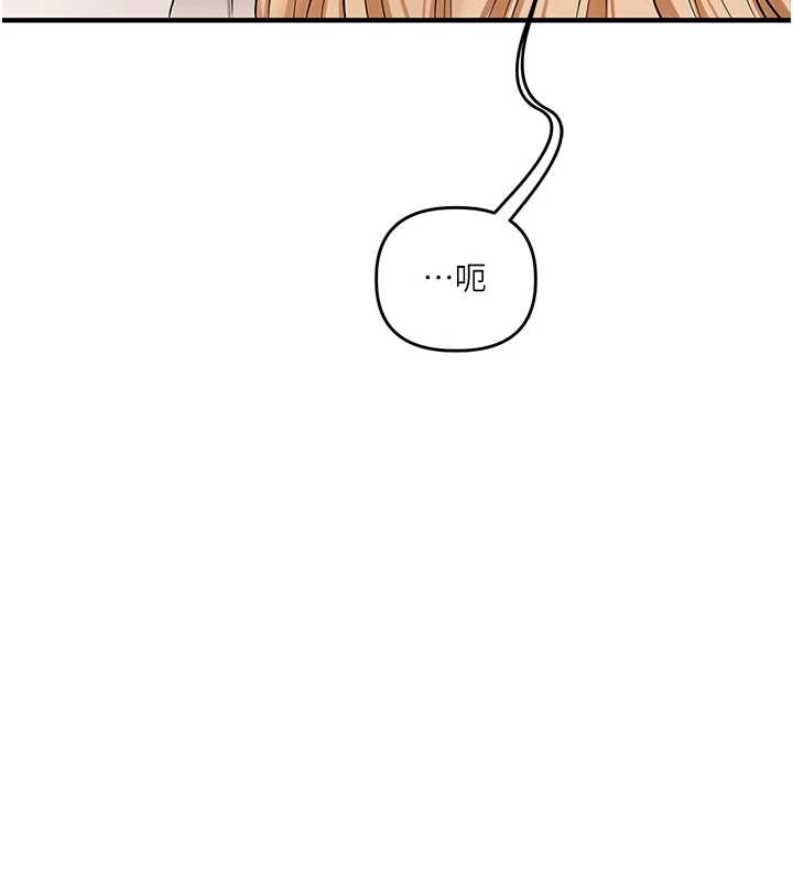 玩转学姊第103話-在門外偷聽的不速之客