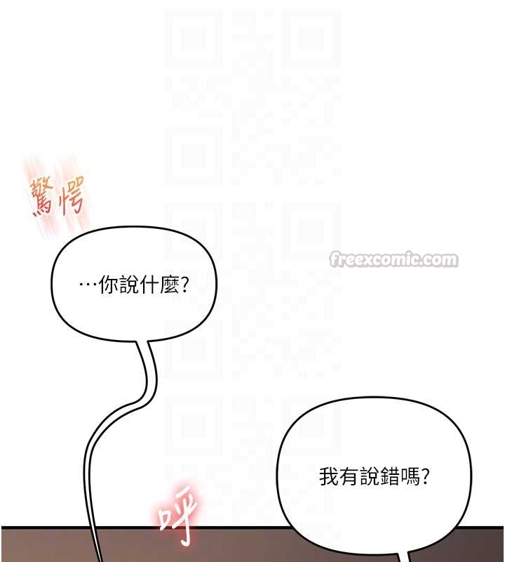 玩转学姊第103話-在門外偷聽的不速之客