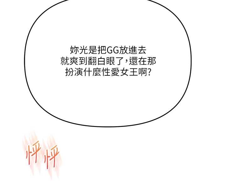 玩转学姊第103話-在門外偷聽的不速之客