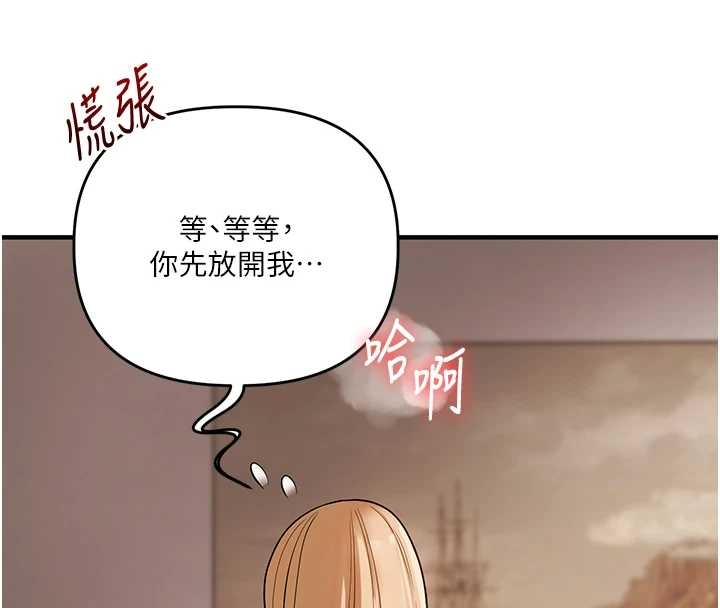 玩转学姊第103話-在門外偷聽的不速之客