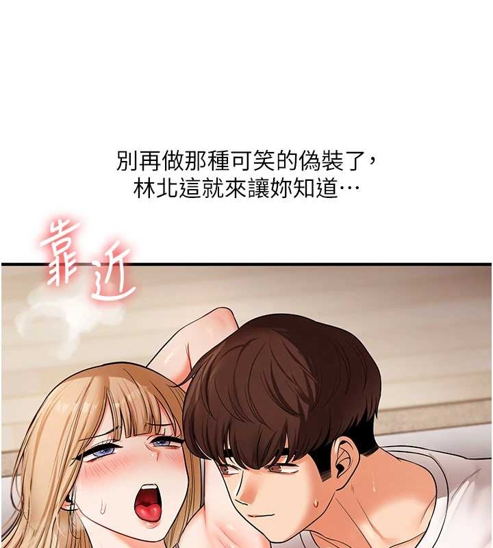 玩转学姊第103話-在門外偷聽的不速之客