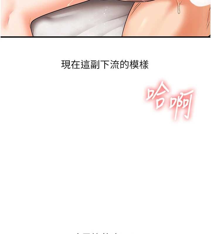 玩转学姊第103話-在門外偷聽的不速之客