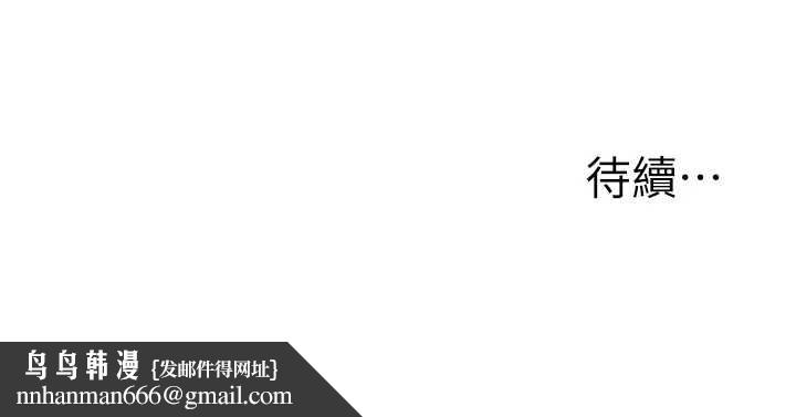 玩转学姊第103話-在門外偷聽的不速之客