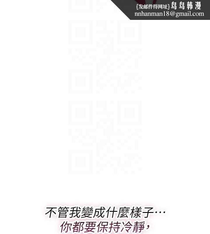 诅咒性转物语第22話-目睹女友變成淫蕩母狗