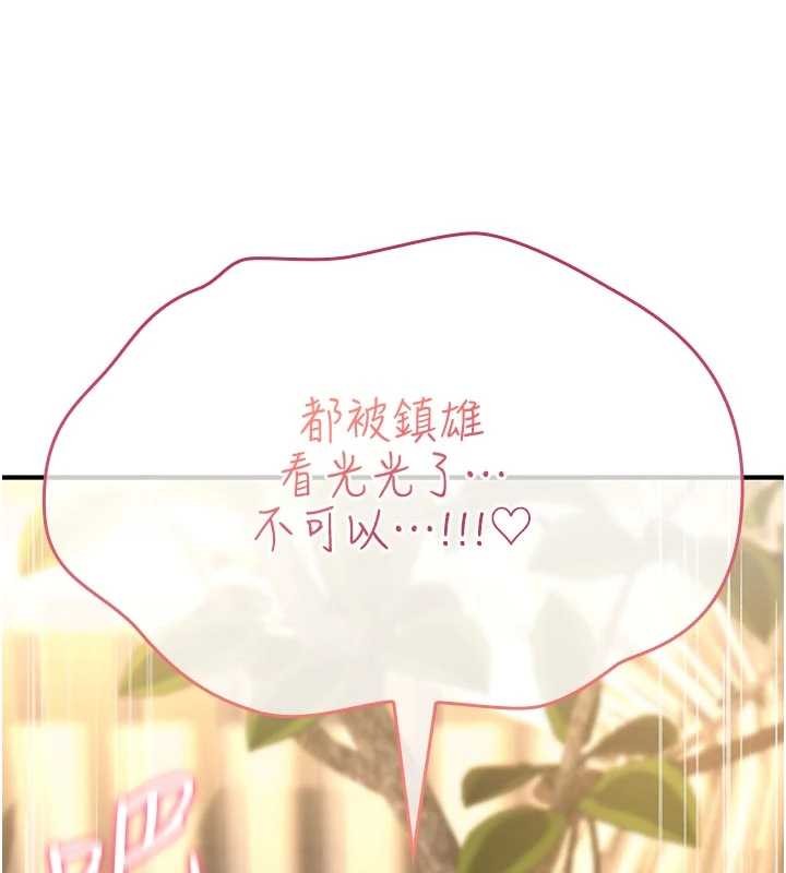 诅咒性转物语第22話-目睹女友變成淫蕩母狗