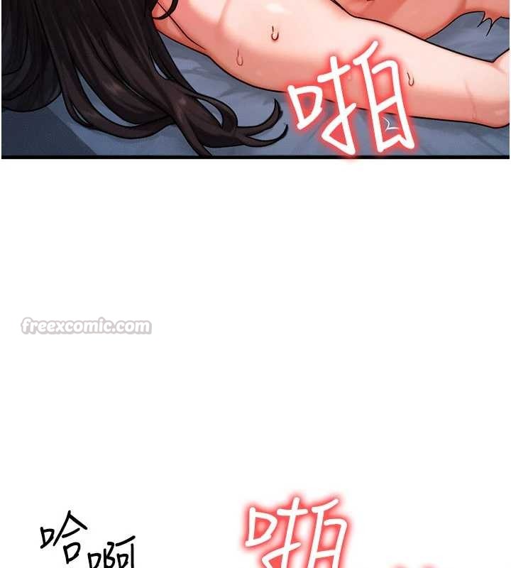 等价交换人生第56話-你也要對我負責&hellip;