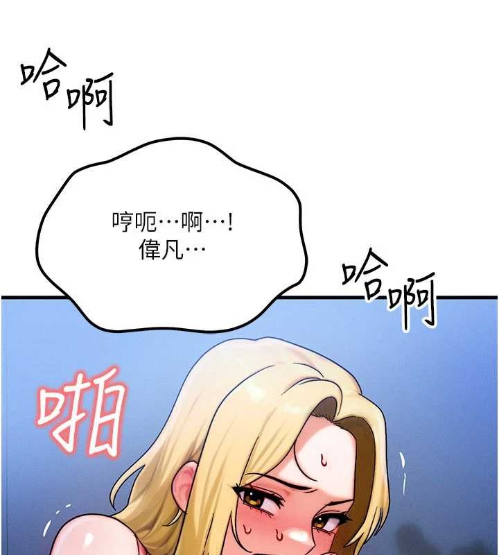 等价交换人生第56話-你也要對我負責&hellip;