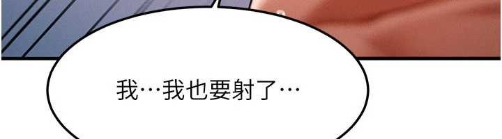 等价交换人生第56話-你也要對我負責&hellip;