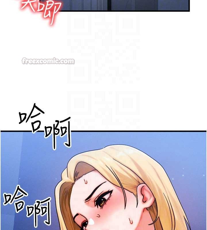 等价交换人生第56話-你也要對我負責&hellip;