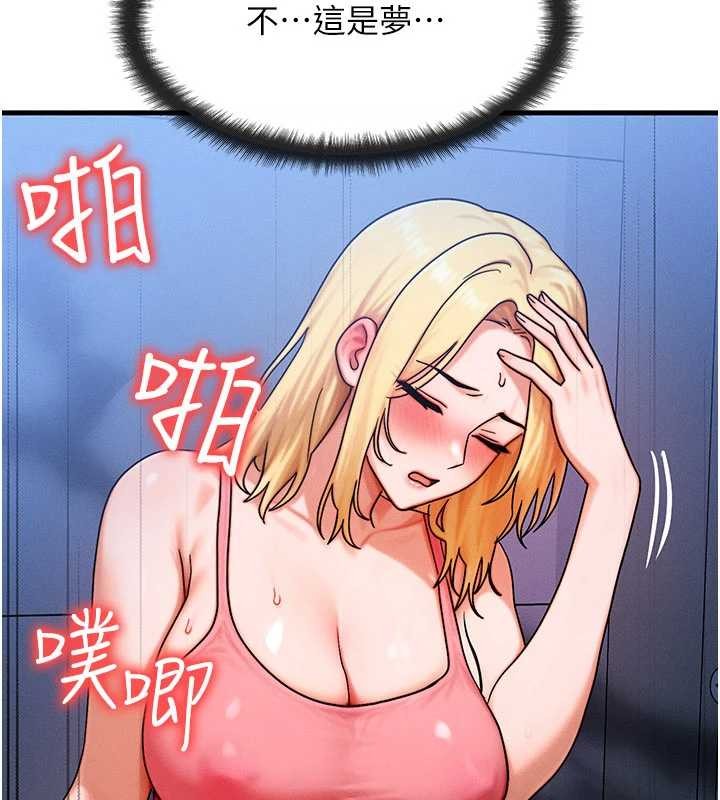 等价交换人生第56話-你也要對我負責&hellip;