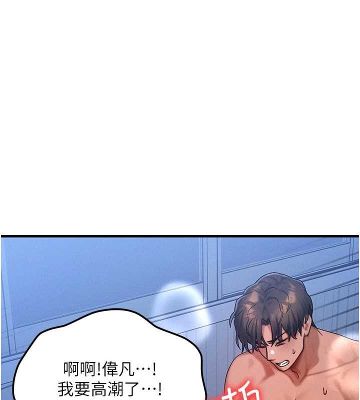 等价交换人生第56話-你也要對我負責&hellip;