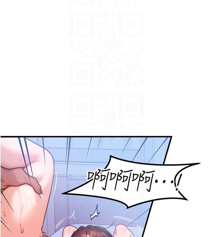 等价交换人生第56話-你也要對我負責&hellip;