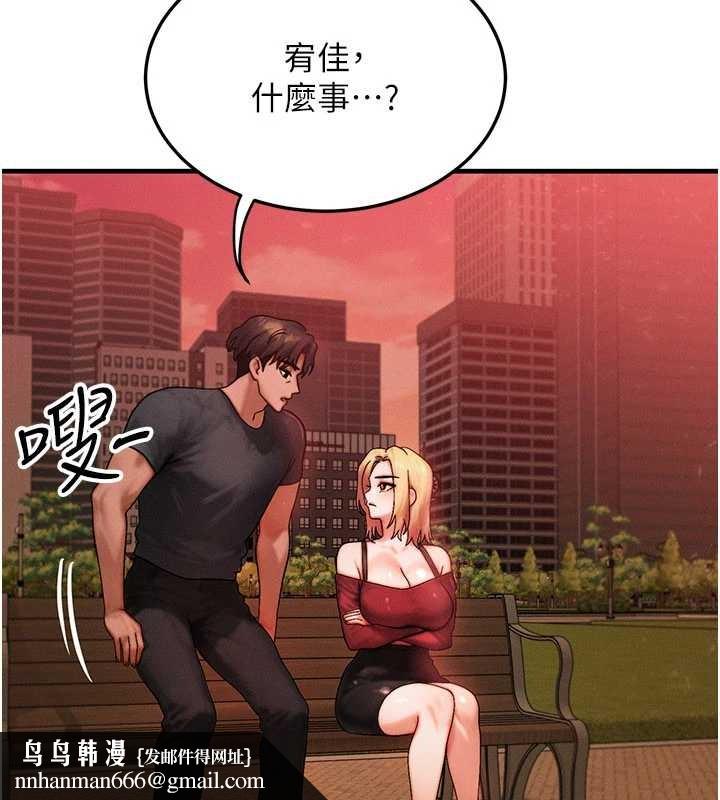 等价交换人生第56話-你也要對我負責&hellip;