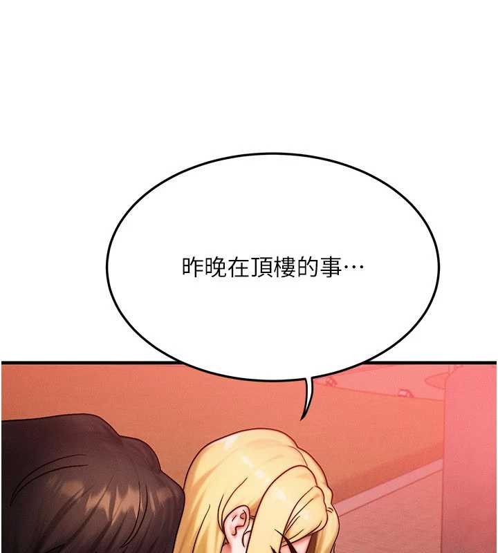 等价交换人生第56話-你也要對我負責&hellip;