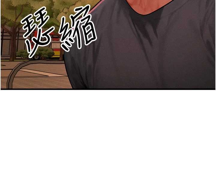 等价交换人生第56話-你也要對我負責&hellip;