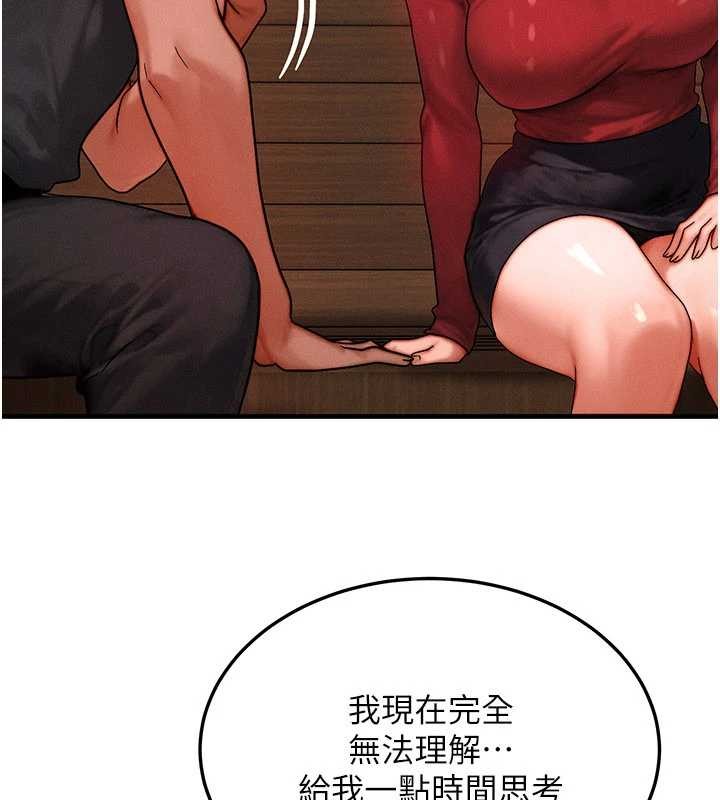 等价交换人生第56話-你也要對我負責&hellip;