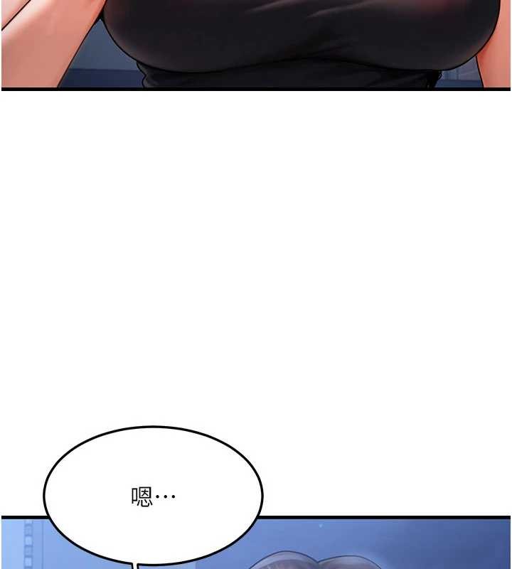 等价交换人生第56話-你也要對我負責&hellip;