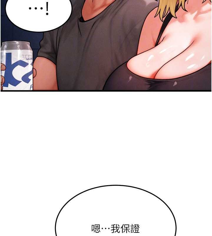 等价交换人生第56話-你也要對我負責&hellip;