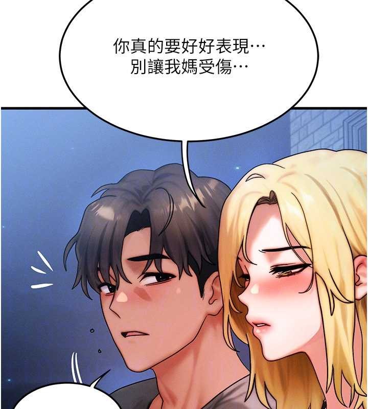 等价交换人生第56話-你也要對我負責&hellip;