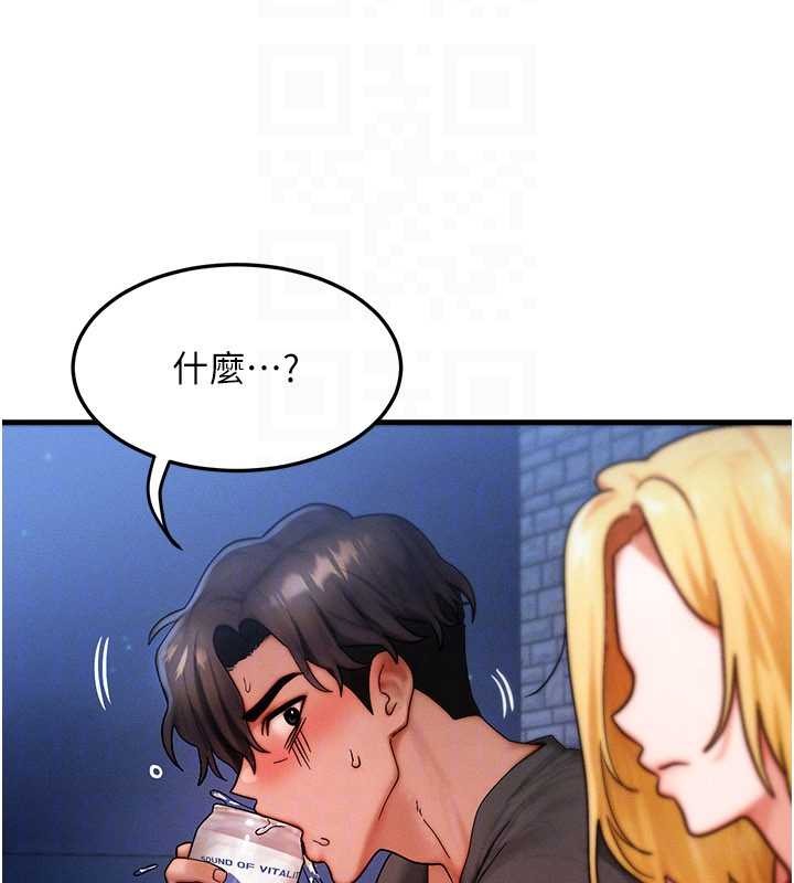 等价交换人生第56話-你也要對我負責&hellip;