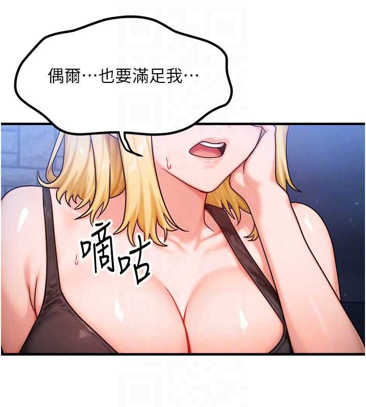 等价交换人生第56話-你也要對我負責&hellip;