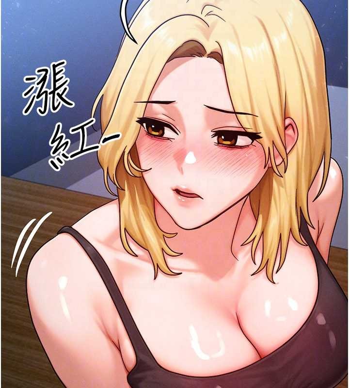 等价交换人生第56話-你也要對我負責&hellip;