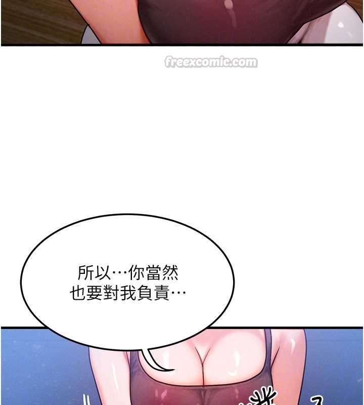 等价交换人生第56話-你也要對我負責&hellip;