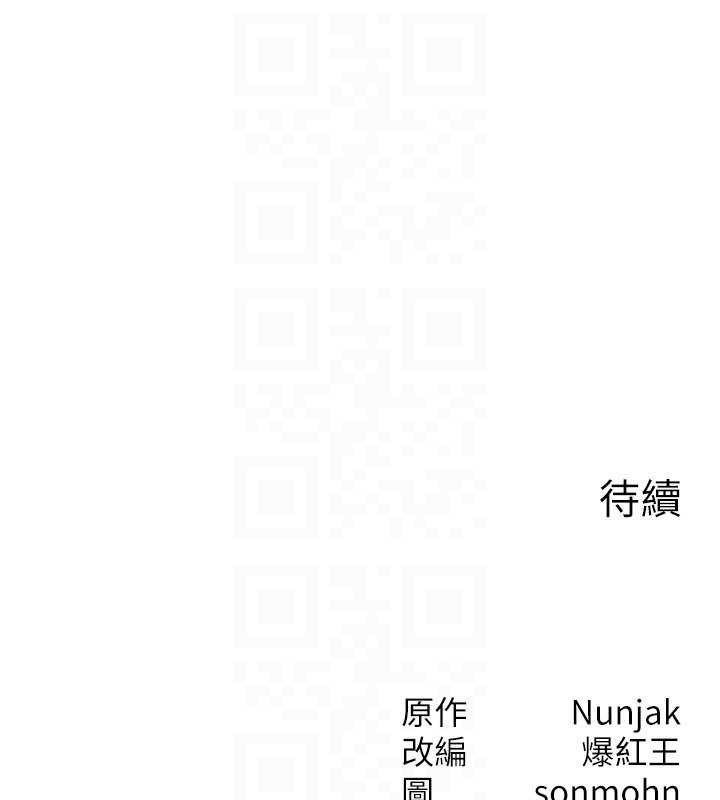 等价交换人生第56話-你也要對我負責&hellip;