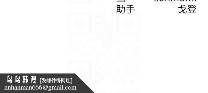 等价交换人生第56話-你也要對我負責&hellip;