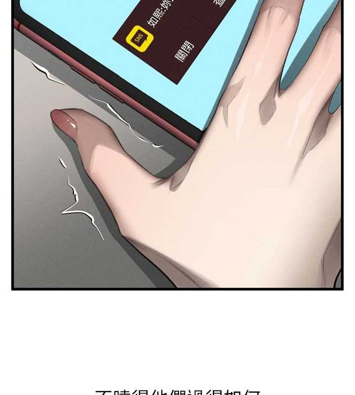 堕落物语2第53話-再次相聚的叛逆群組