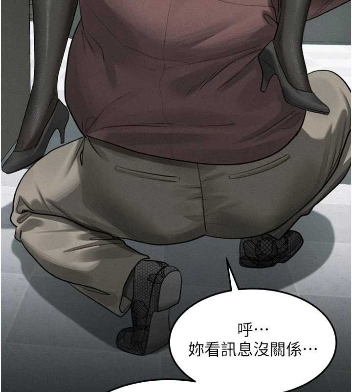 堕落物语2第53話-再次相聚的叛逆群組