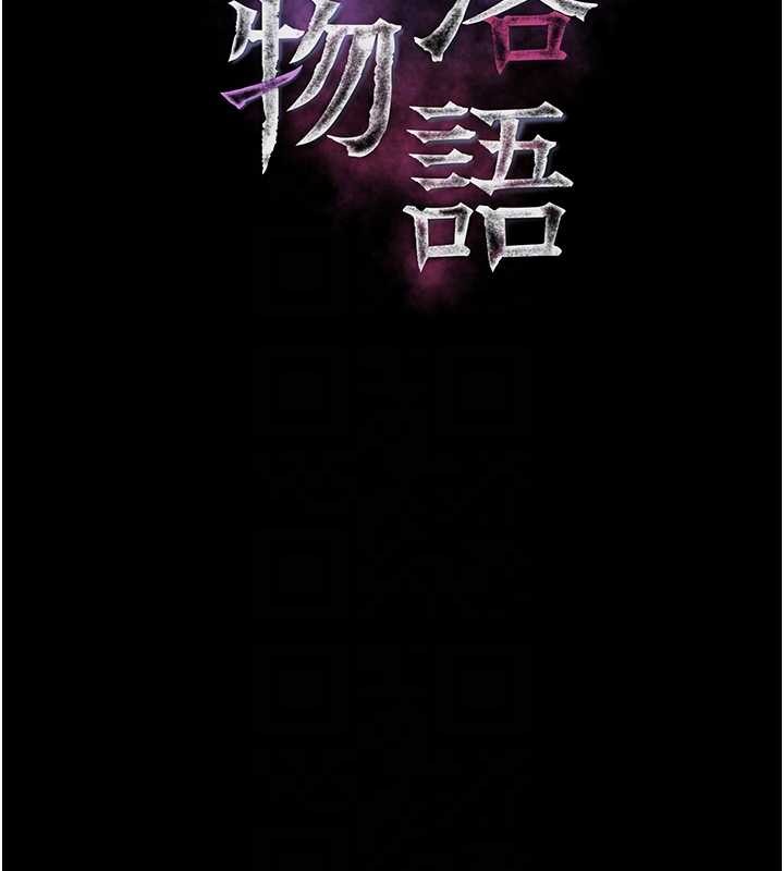 堕落物语2第53話-再次相聚的叛逆群組