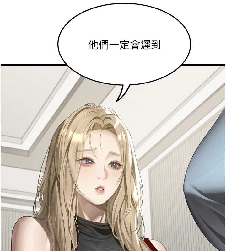 堕落物语2第53話-再次相聚的叛逆群組