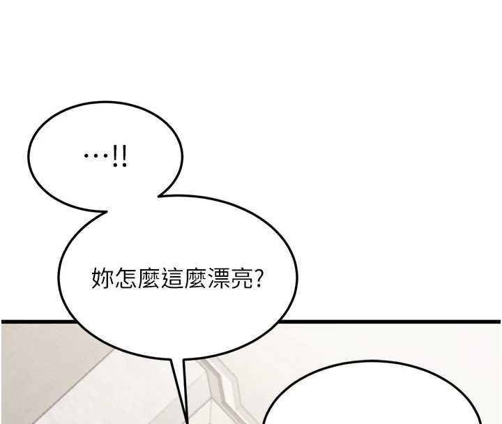 堕落物语2第53話-再次相聚的叛逆群組