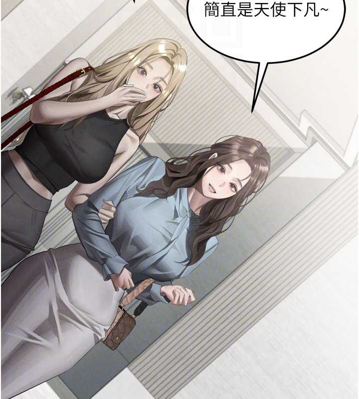 堕落物语2第53話-再次相聚的叛逆群組