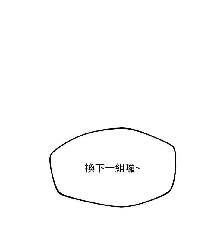 堕落物语2第53話-再次相聚的叛逆群組