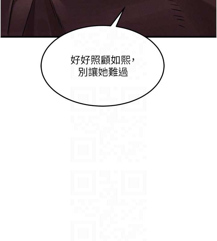 堕落物语2第53話-再次相聚的叛逆群組