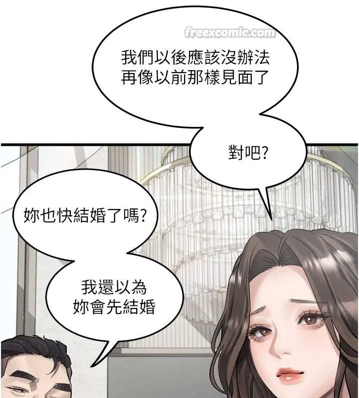 堕落物语2第53話-再次相聚的叛逆群組