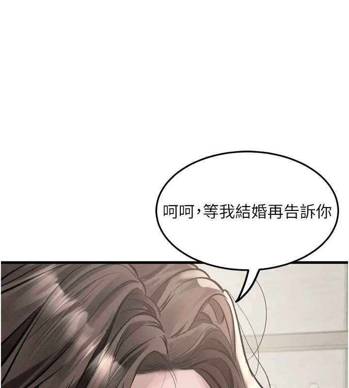 堕落物语2第53話-再次相聚的叛逆群組